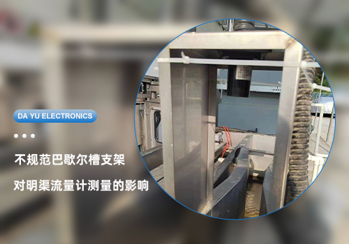超聲波明渠流量計 超聲波明渠流量計