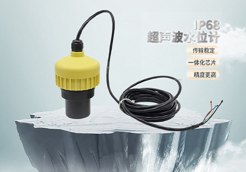 超聲波水位計 超聲波水位計