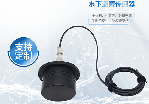 M80水下測距傳感器 M80水下測距傳感器