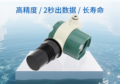 防爆型超聲波液位計(jì) 防爆型超聲波液位計(jì)