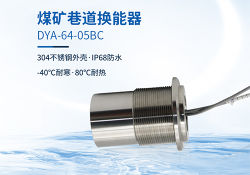 風速風向儀換能器 風速風向儀換能器