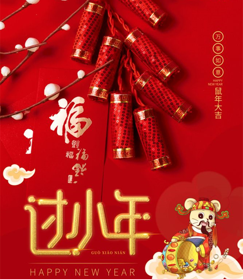 164309776695908.jpg 小年2_副.jpg