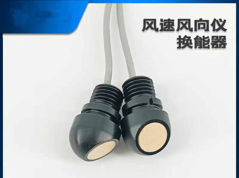 164749888058691.jpg 風速風向儀.webp_副本.jpg