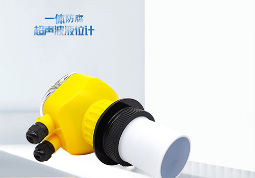 超聲波液位計 超聲波液位計