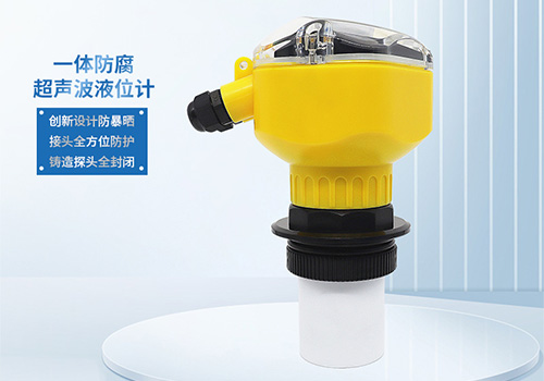 二線制超聲波液位計
