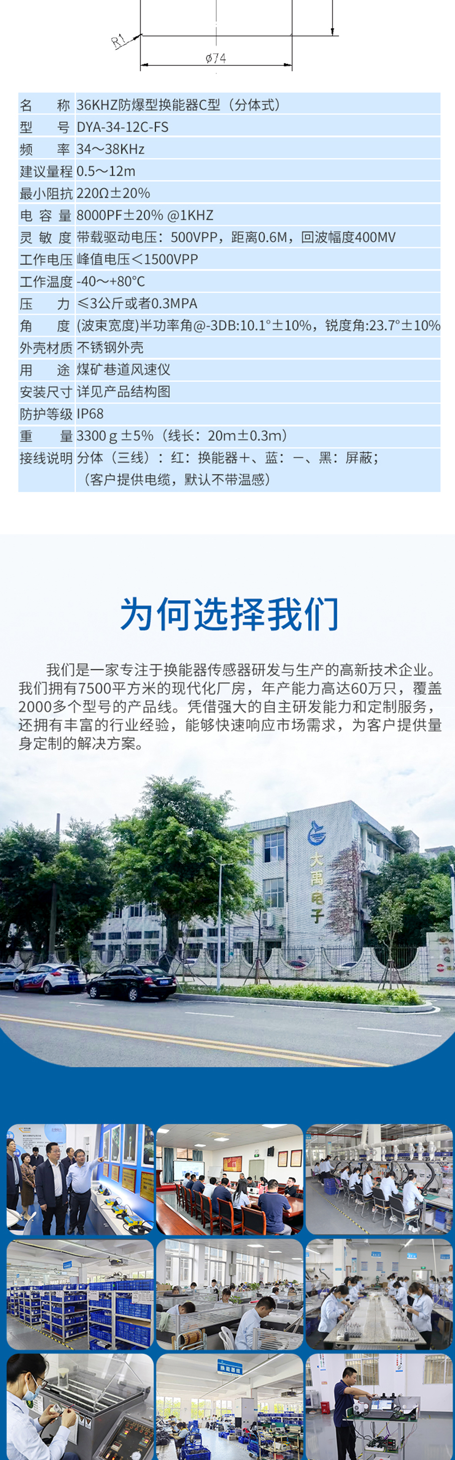 174574077656894.jpg DYA-34-12C-FS煤礦巷道風速儀換能器詳情葉.715.912_05.jpg