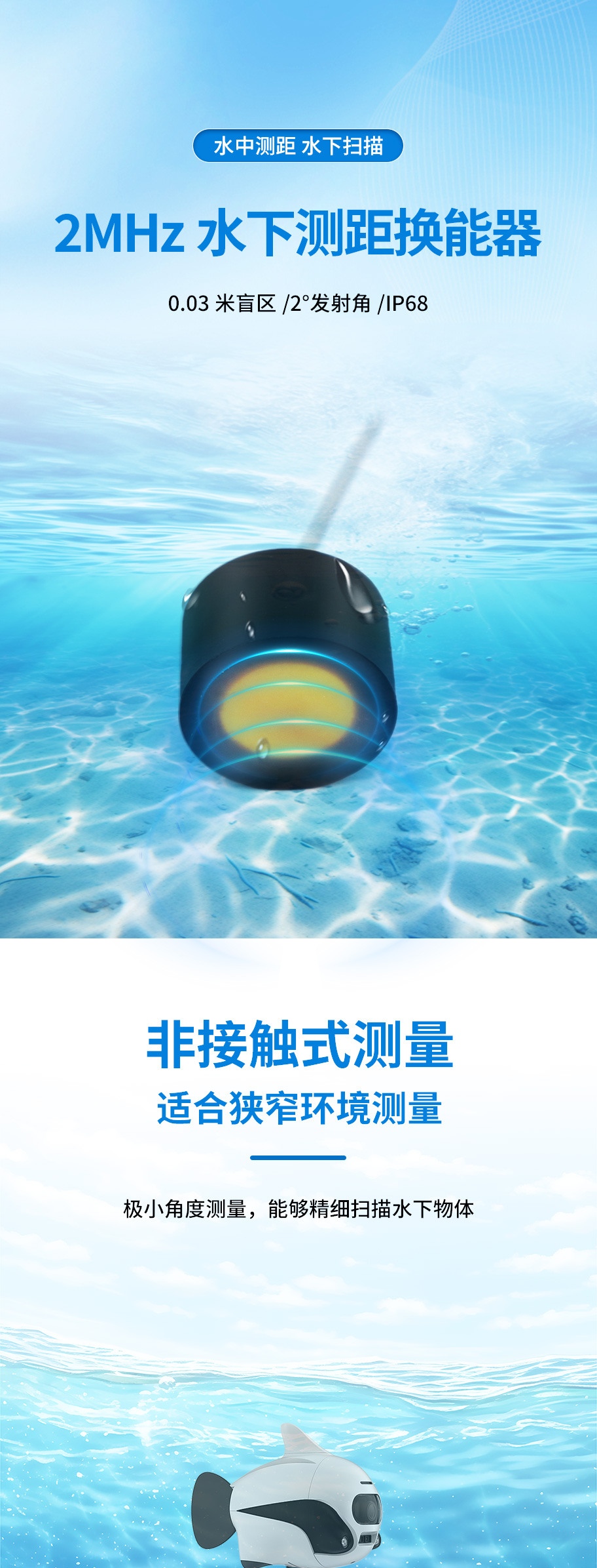 174799719529011.jpg 750-DYW-2M-01G超聲波測深儀-水下測距換能器_01.jpg