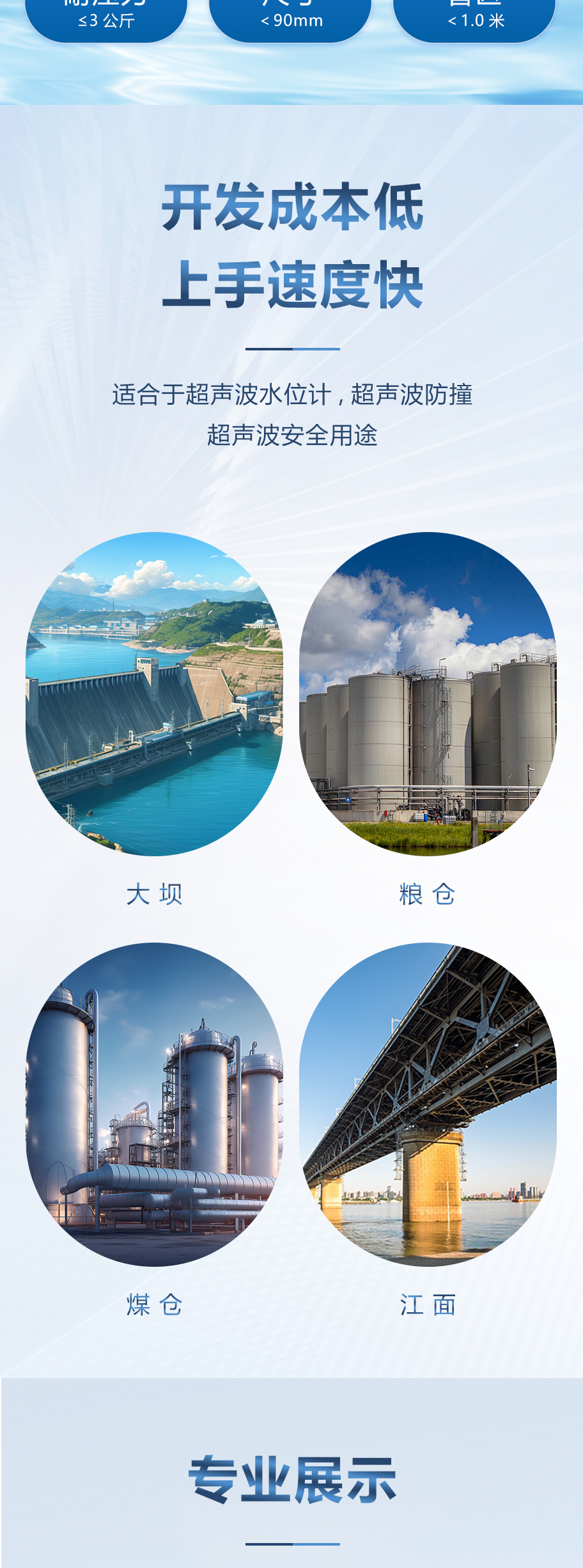 174799762987215.jpg 30米距離21KHz超聲波液位計換能器詳情頁_04.jpg