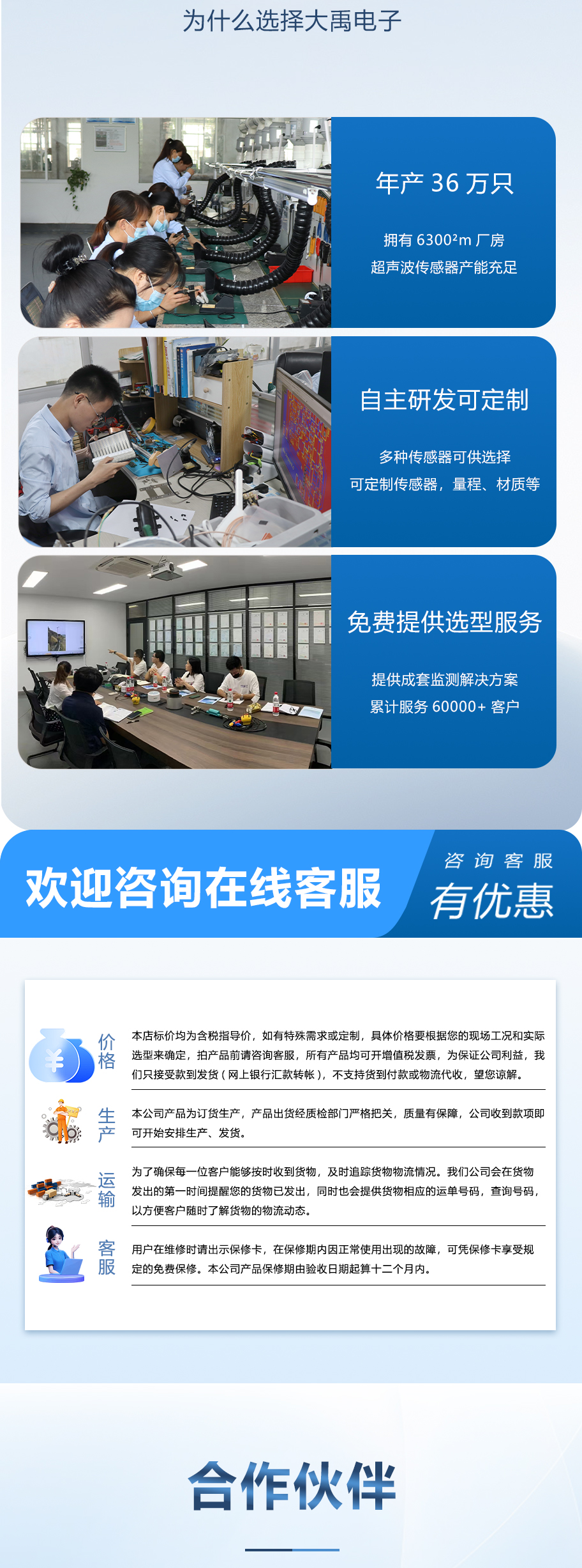 174799763865985.jpg 30米距離21KHz超聲波液位計換能器詳情頁_05.jpg