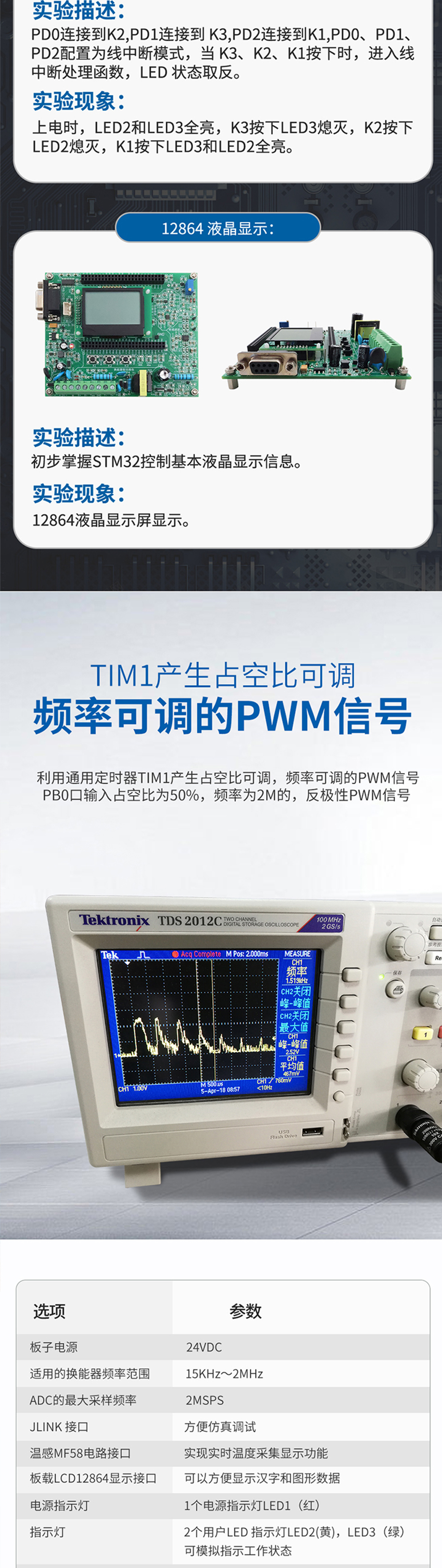 175015203214252.jpg 探魚器開發(fā)板DYW-50200-NA.715詳情圖_04.jpg