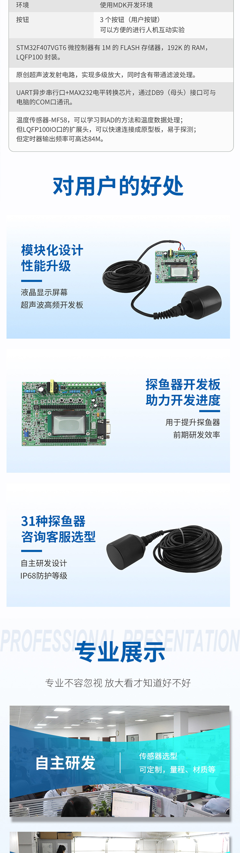 175015203935919.jpg 探魚器開發(fā)板DYW-50200-NA.715詳情圖_05.jpg