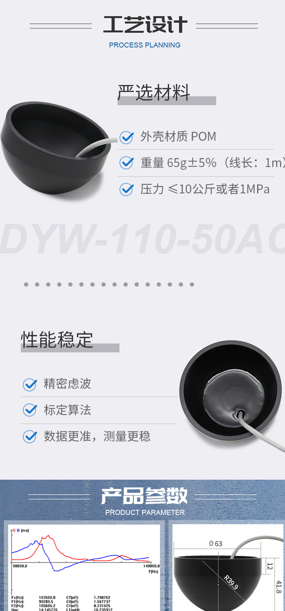 175015846880633.jpg 超聲波探魚器換能器.探魚換能器DYW-110-50AC.詳情頁_03.jpg