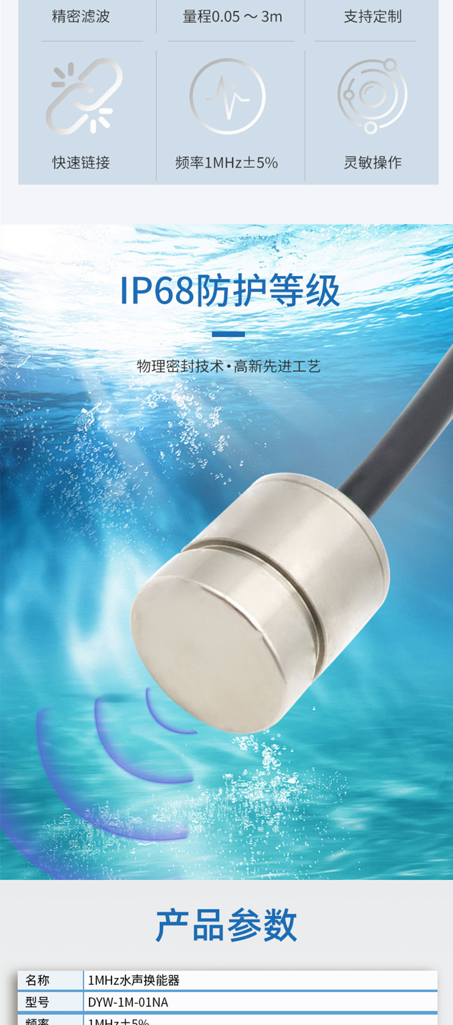 175015917083735.jpg 多普勒流速儀換能器DYW-1M-01NA_02.jpg