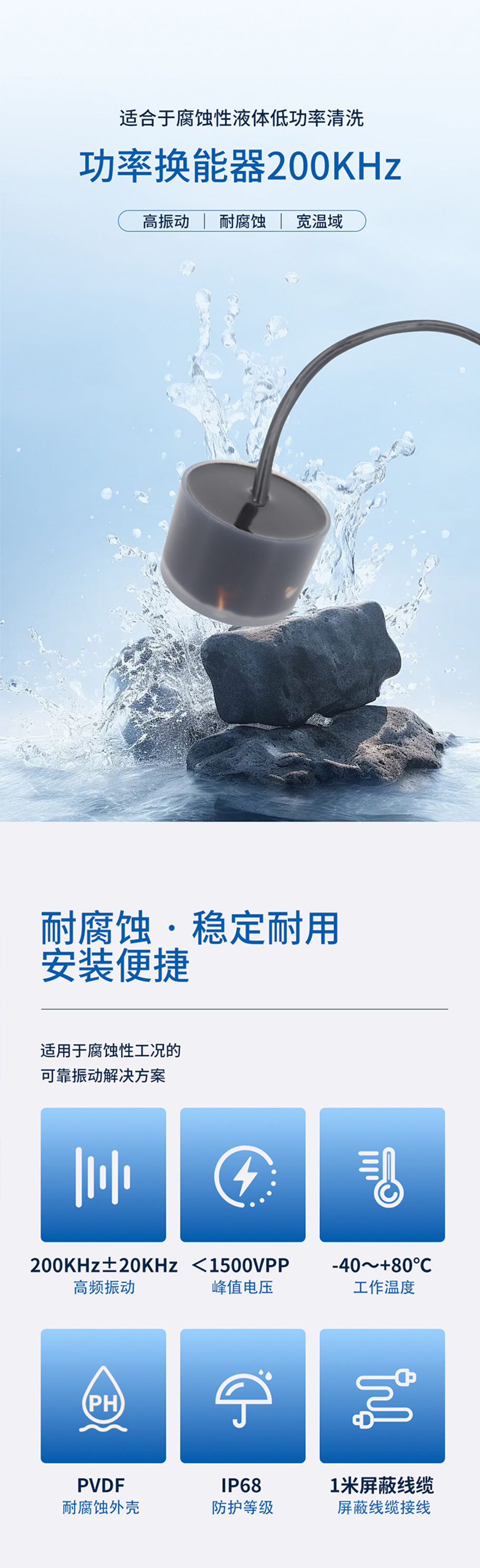 175223413526106.jpg DYG-200-01A其他用途換能器.715詳情頁_01.jpg