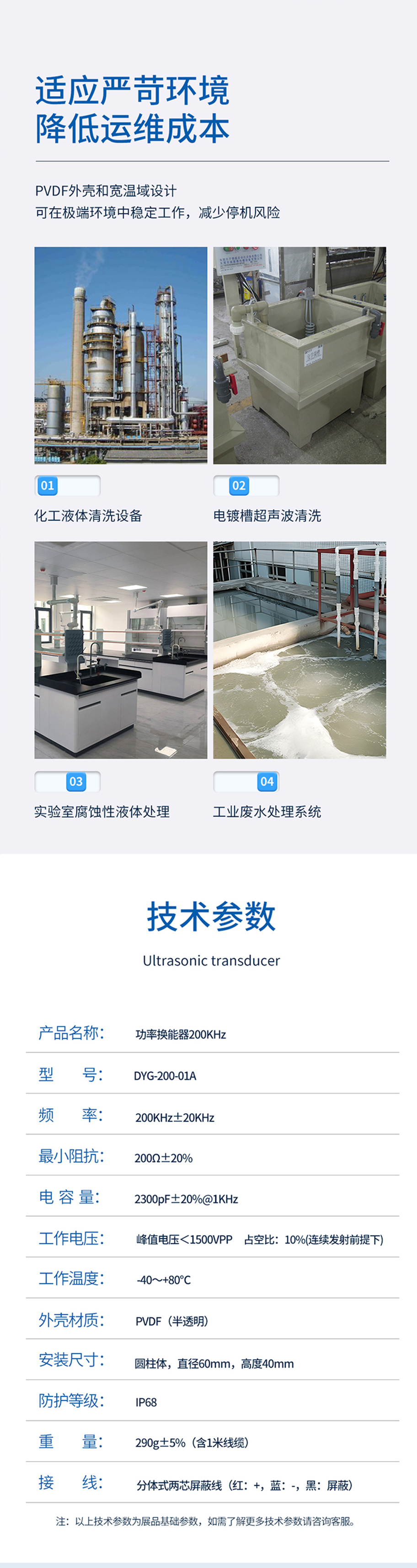 175223414722317.jpg DYG-200-01A其他用途換能器.715詳情頁_03.jpg