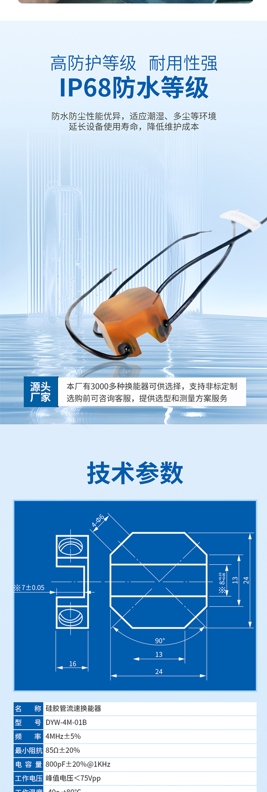 175342921421601.jpg 硅膠管流速換能器DYW-4M-01B.715詳情頁(yè)_04.jpg