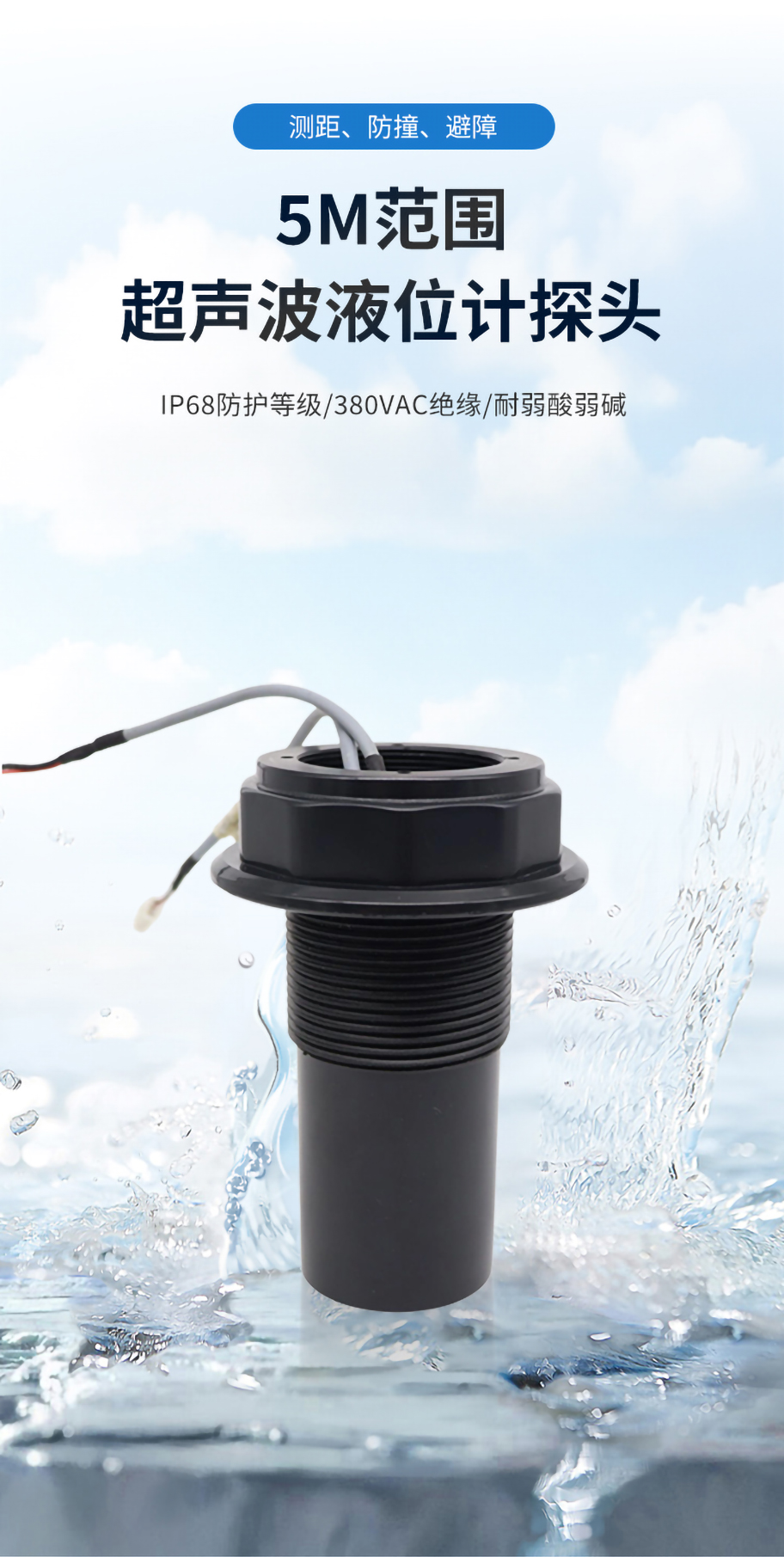 175430089560467.jpg DYA-64-05A超聲波液位計換能器-1_01.jpg