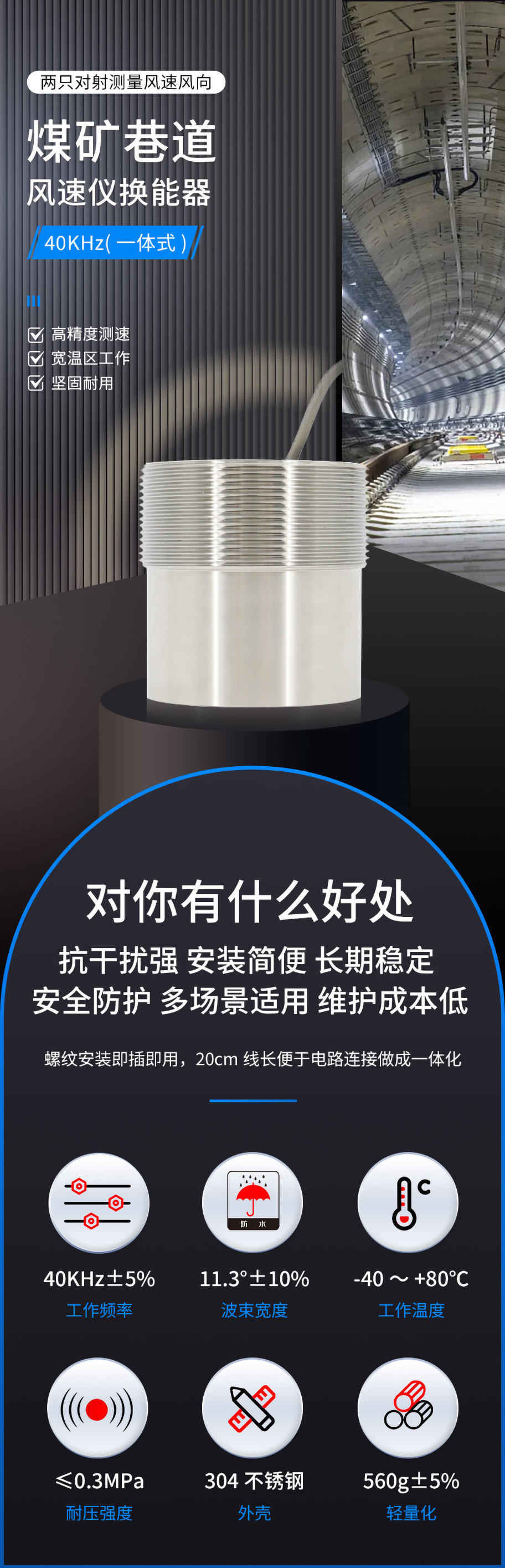 175455581739369.jpg KDYA-40-12JA煤礦巷道風(fēng)速儀換能器_01.jpg