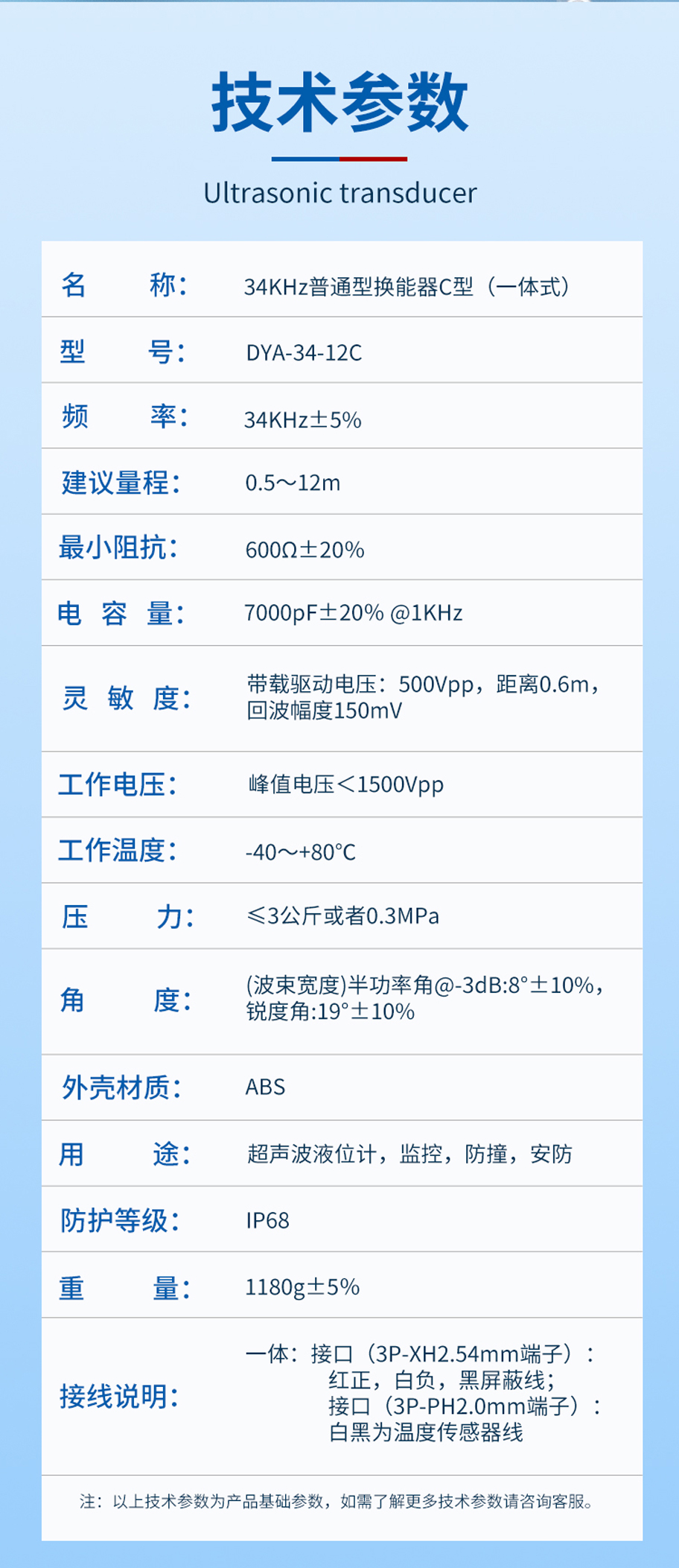 175464434216518.jpg DYA-34-12C超聲波液位計換能器-不防腐_03.jpg