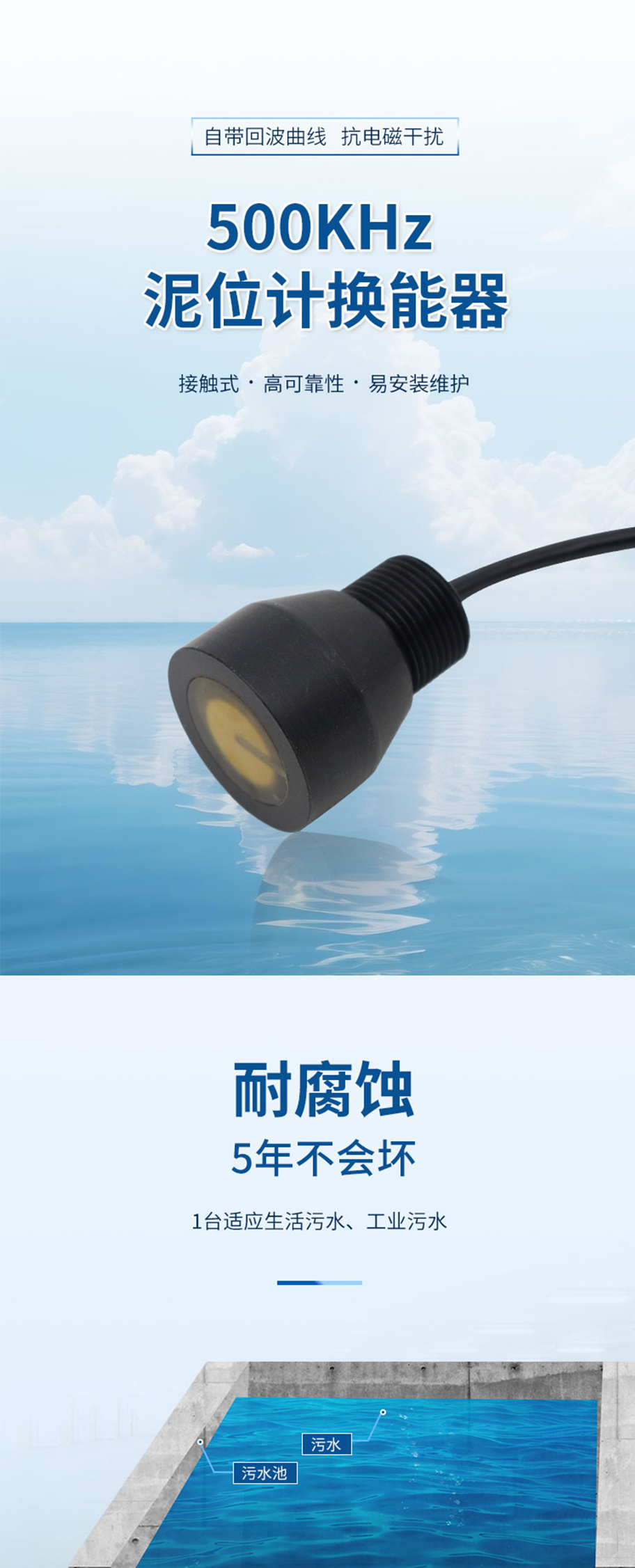 175576772481255.jpg 500KHz-泥位計(jì)換能器DYWS-500-03A.715詳情頁(yè)_01.jpg