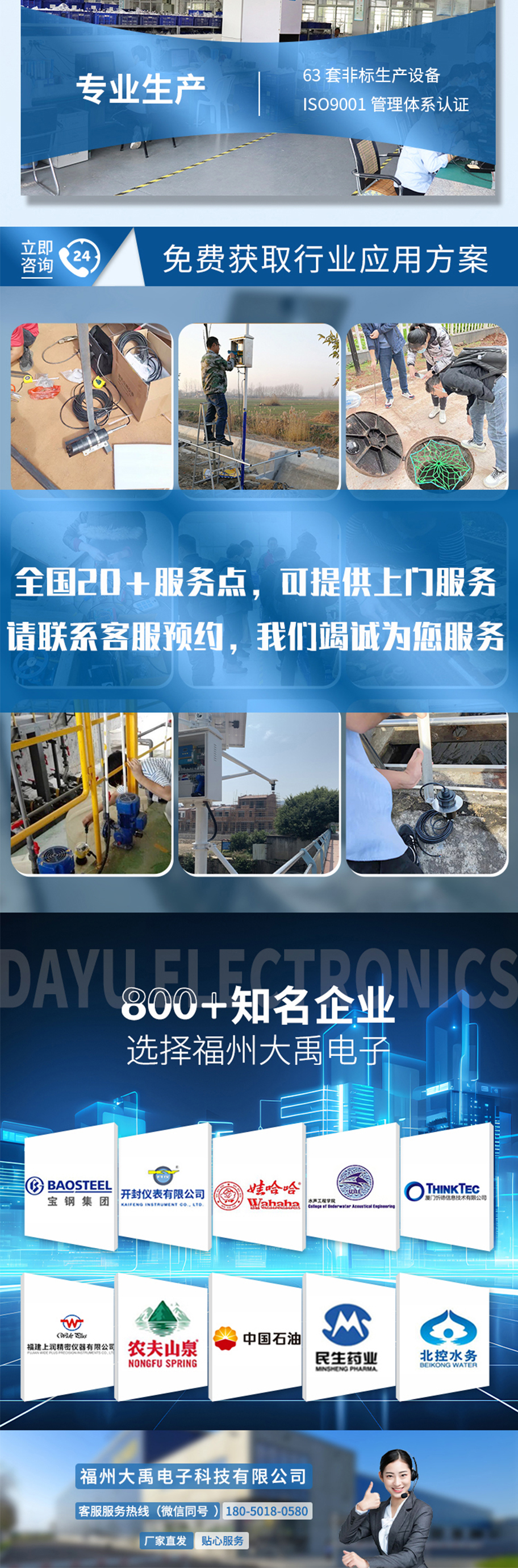 176034699760551.jpg 管道泄漏傳感器(M26水聽器).715詳情頁_06.jpg